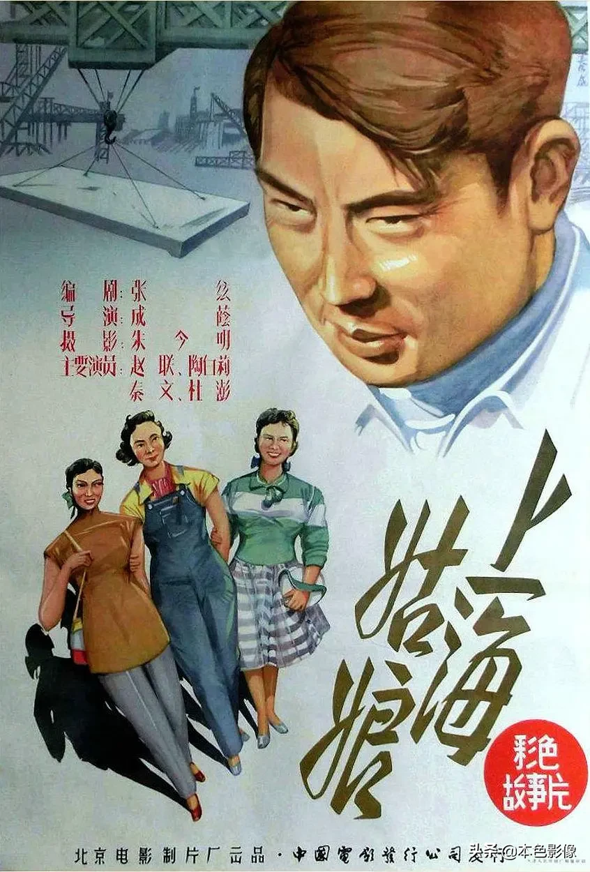 五十年代国产电影大全(1958)