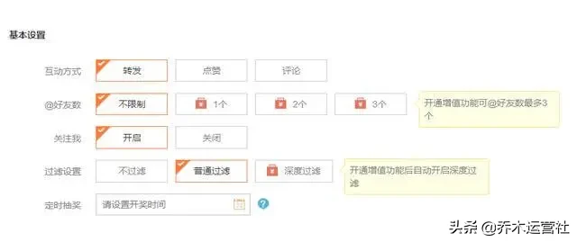 快速入门|微博运营6大方法,涨粉就不是事儿