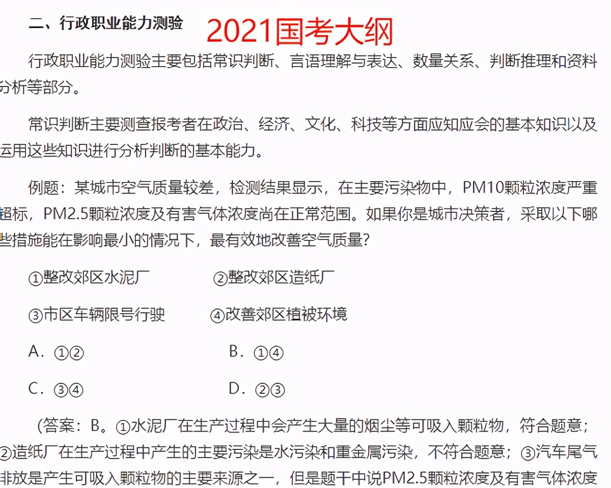 2021湖北公务员考试招录6208人，考试大纲“变天”了