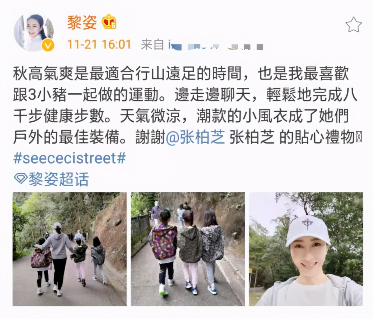 黎姿週末與女兒們遠足，母女四人同框超溫馨，三姐妹個頭快一樣高