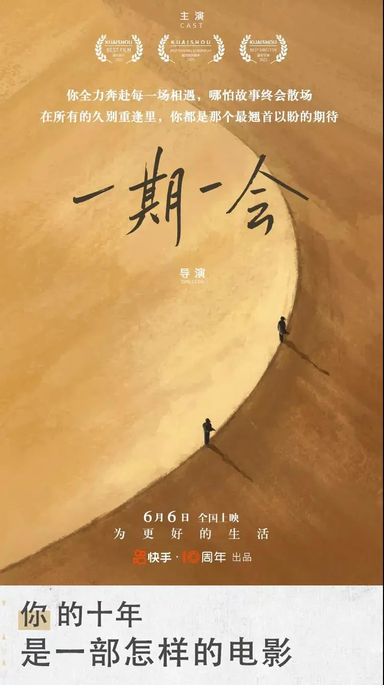 快手刷屏海报欣赏,文案和设计都太牛逼了