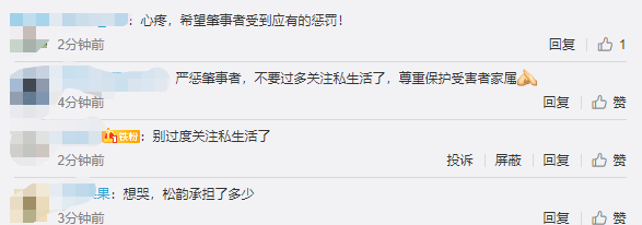 妈妈|“李尖尖”将为妈妈讨回公道！谭松韵现身妈妈被撞案庭审 一身黑衣神色凝重