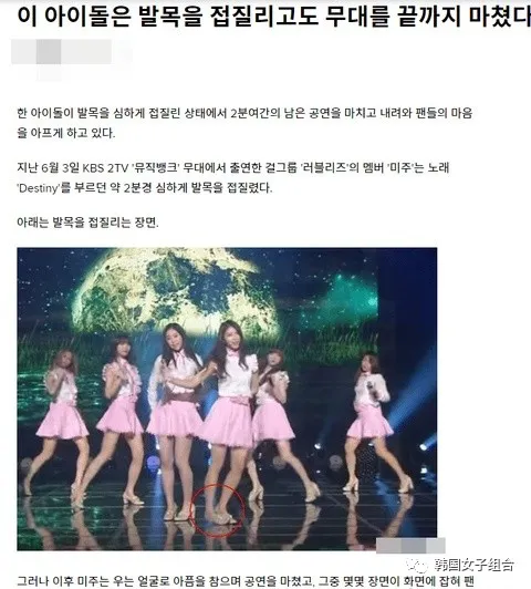被称赞的职业精神,韧带撕裂却一直表演到最后的这位女团爱豆