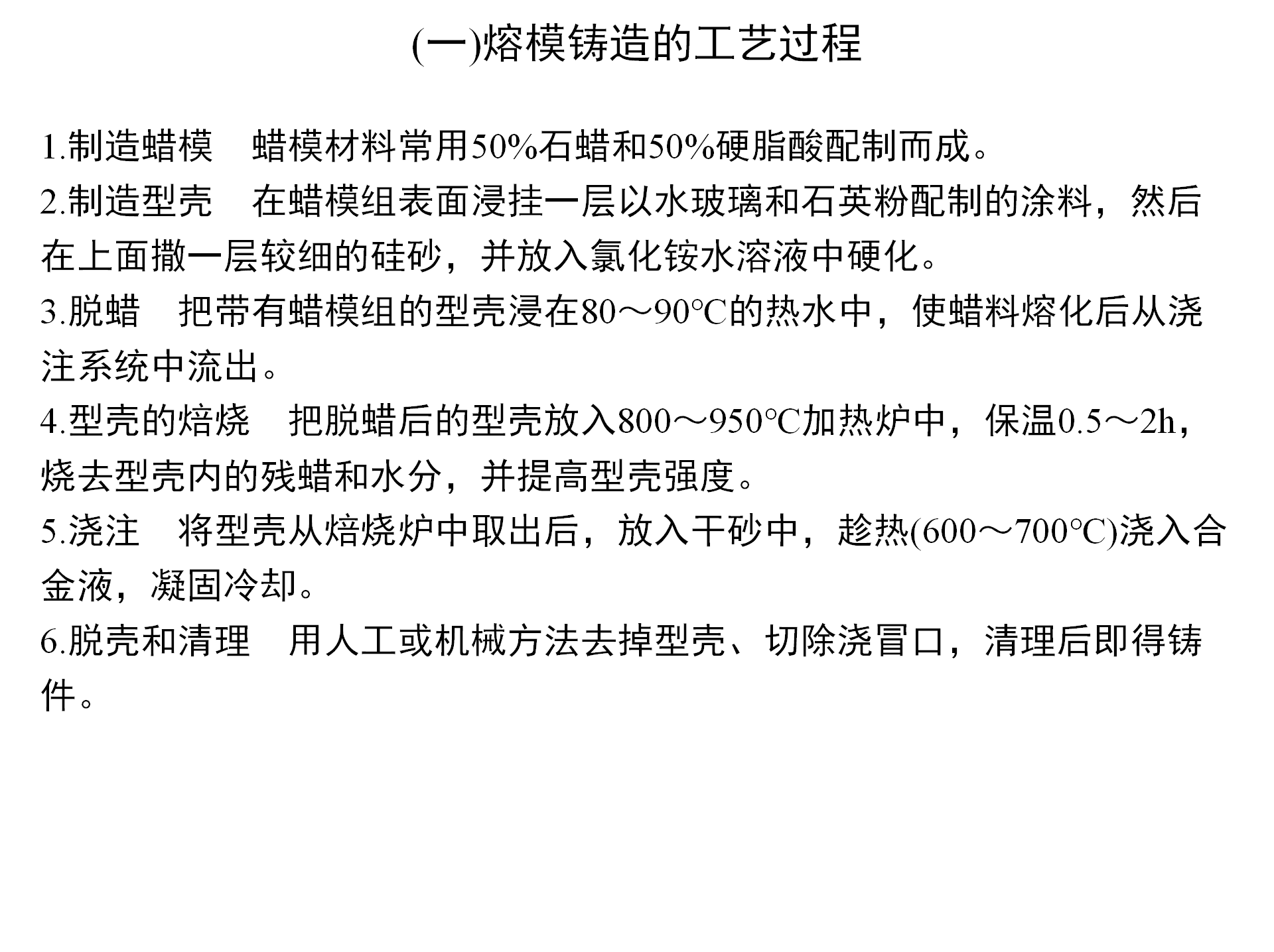 特种铸造技术：压力铸造、离心铸造、熔模铸造，你都了解吗？