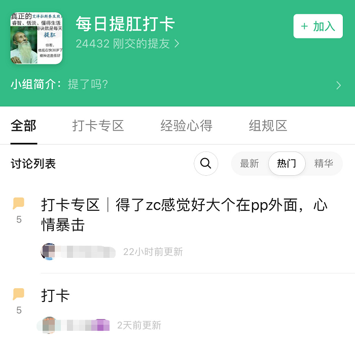 别不好意思：提肛运动真的很养生！每天做3分钟，男女都能获益