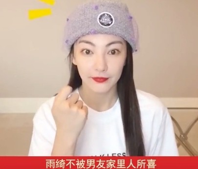 网曝张雨绮不被男友家接受，原因是嫌弃她结过婚？但情侣俩正热恋