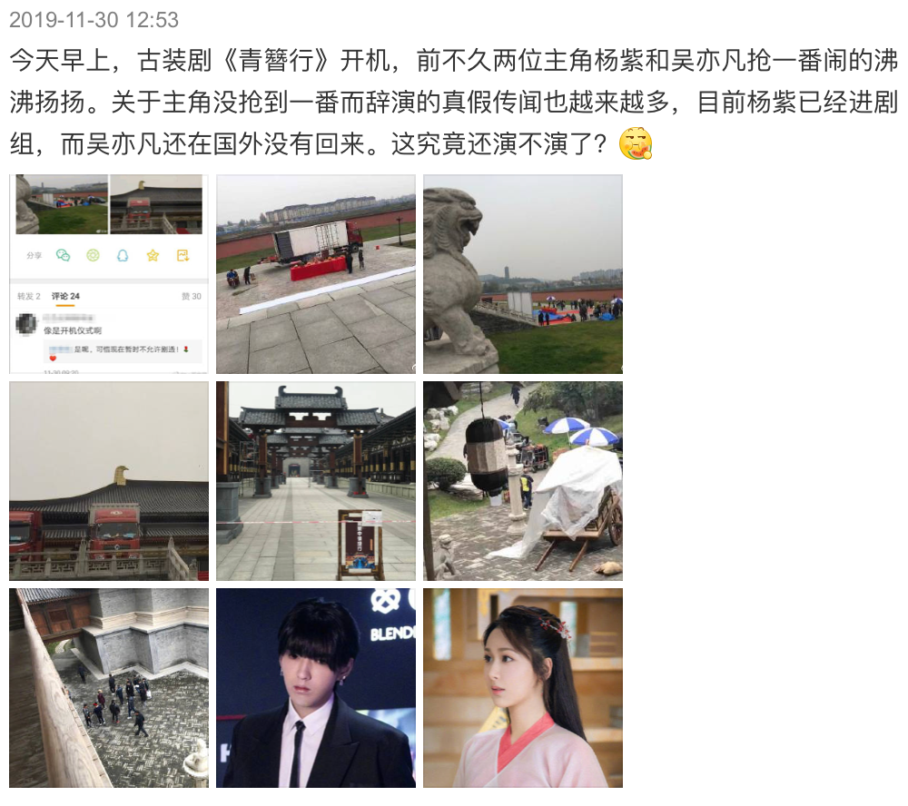 从撕番位到被质疑阴阳剧本，《青簪行》的争议