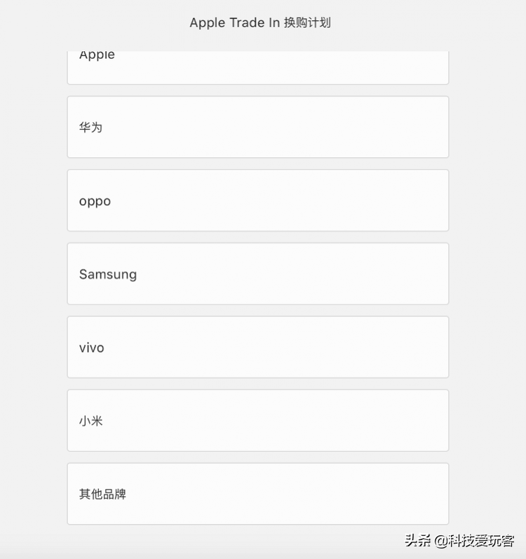 苹果手机官网发布华为荣耀手机新旧置换 网民反诘：这价钱用心的吗？