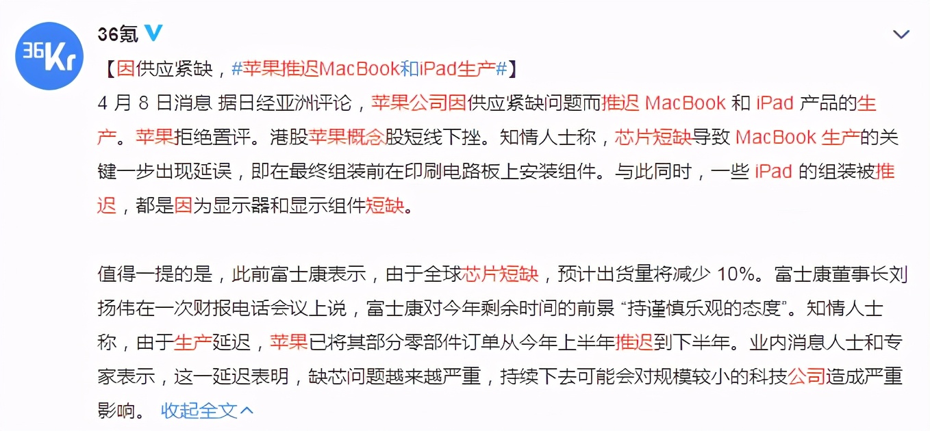全球芯片短缺，苹果也逃不掉？两类产品或将延迟生产