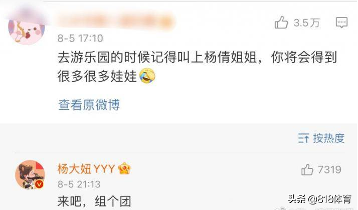 梦幻联动！杨倩晒与全红婵贴脸同框，开美颜把红姐美人痣给整没了