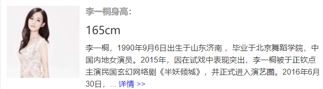 李一桐身高165cm，跟188的胡一天站一起，腿长比例让人不敢相信