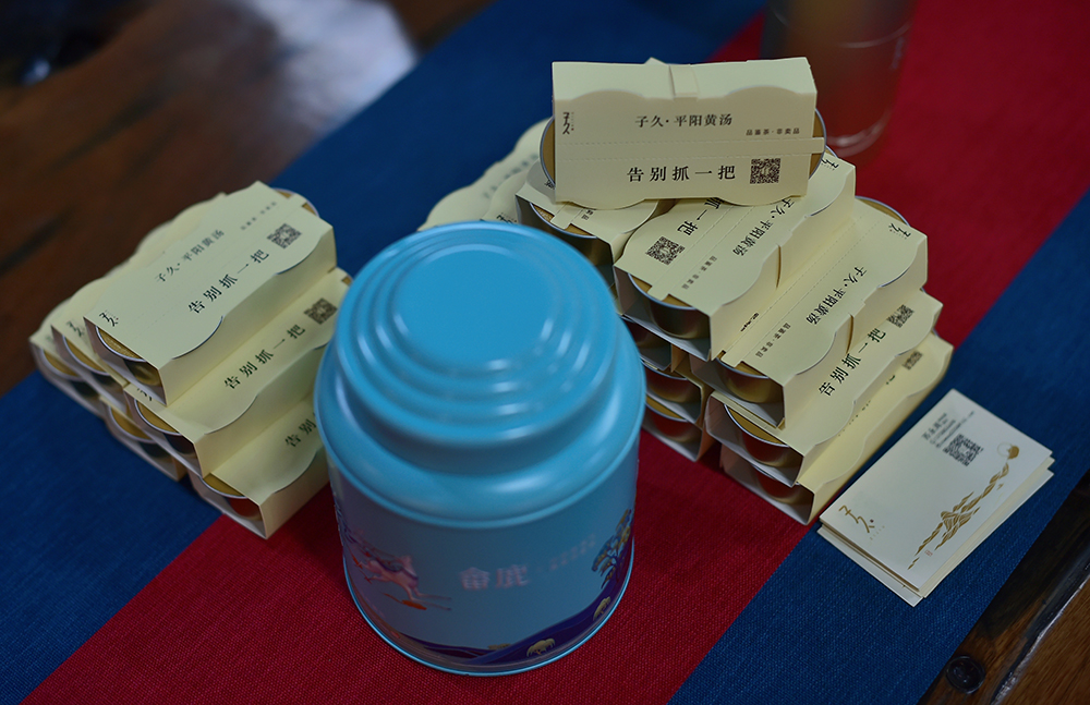 “平阳黄汤”厦门品鉴会成功举办 黄茶的柔和与纯美醉倒无数茶客