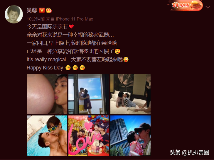 国际亲亲节吴尊晒亲吻妻子孕肚照，网友惊呼“有三胎了？”