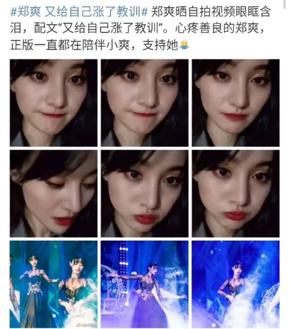 郑爽委屈？孙红雷不断蹭热度？朱一龙不帮杨蓉？
