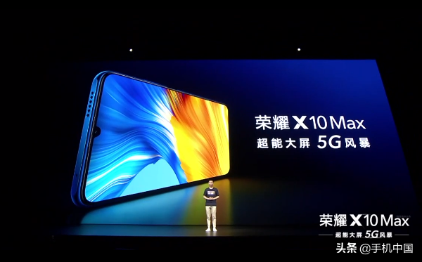 荣耀X10 Max宣布公布 7.09英尺大屏幕双模式5G 1899元起