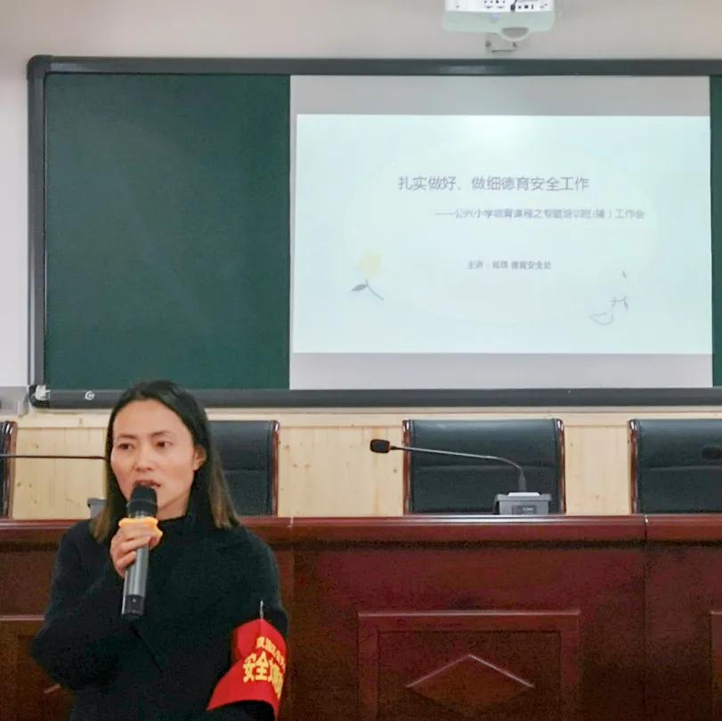 “犇”赴新学年 齐心谱新篇——双流区公兴小学班(辅)工作会 “犇”赴新学年 齐心谱新篇——双流区公兴小学班(辅)工作会