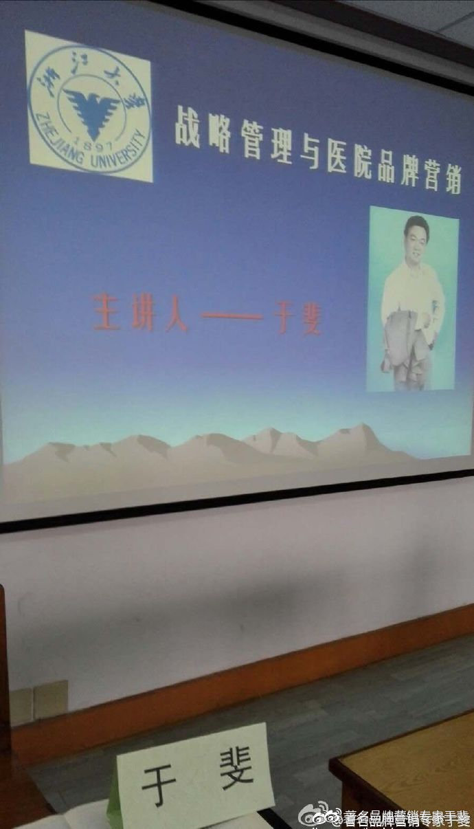 于斐老师谈：医院发展，做正确的事比正确地做事更重要！（四）