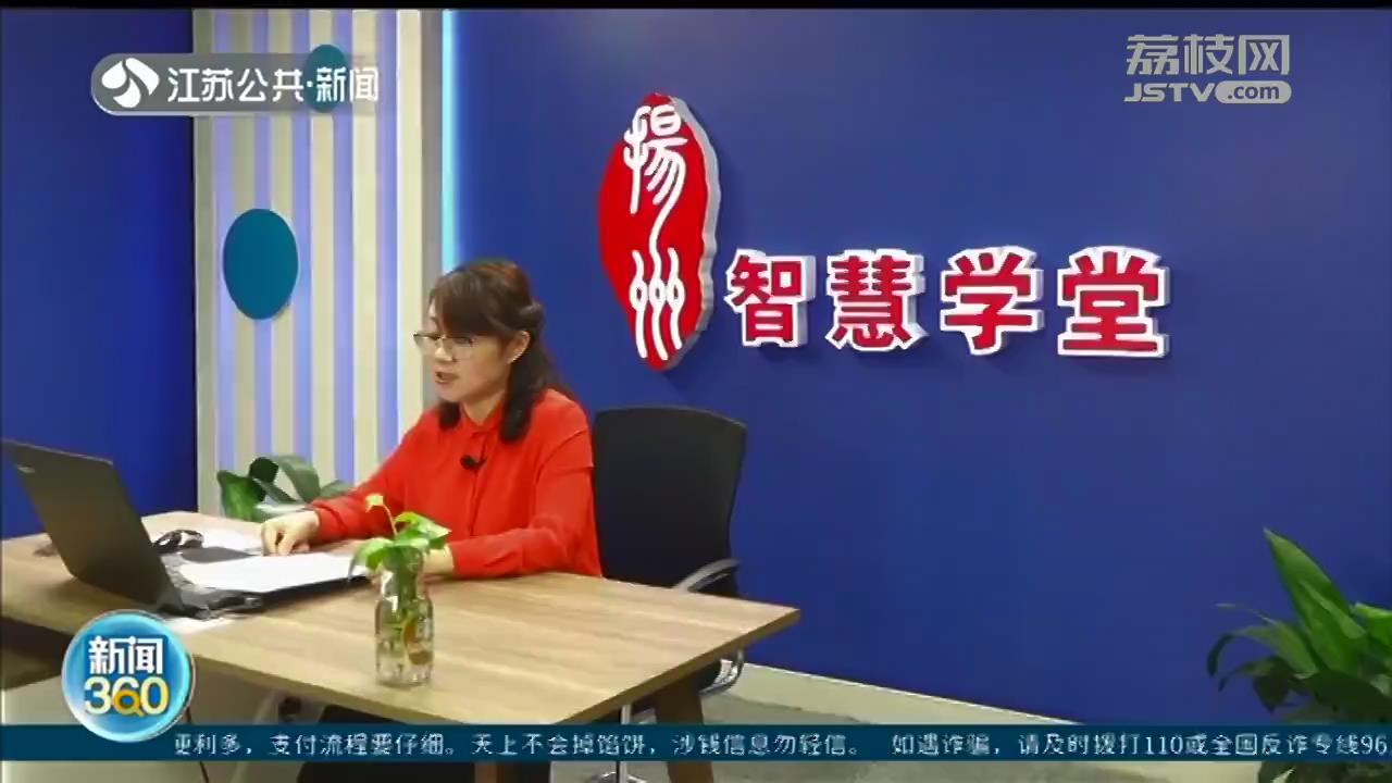 9月1日开学了！江苏宁、扬、淮、宿4市线上教学 其余9市正式开学上课