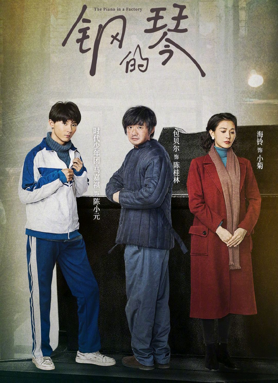 《我就是演员》演戏为何总假笑?包贝尔说明原因,全场莫不心酸 《我就是演员》演戏为何总假笑?包贝尔说明原因,全场莫不心酸