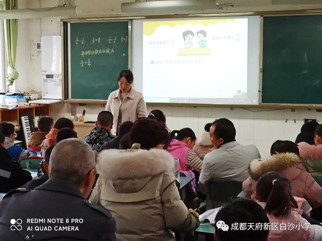 以课促教，共研共进——天府新区白沙小学春季开学数学督课活动