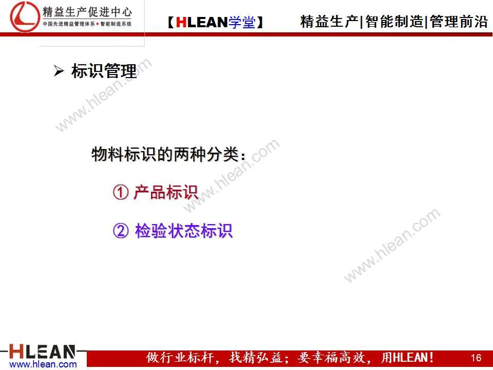 「精益学堂」仓库账务管理知识