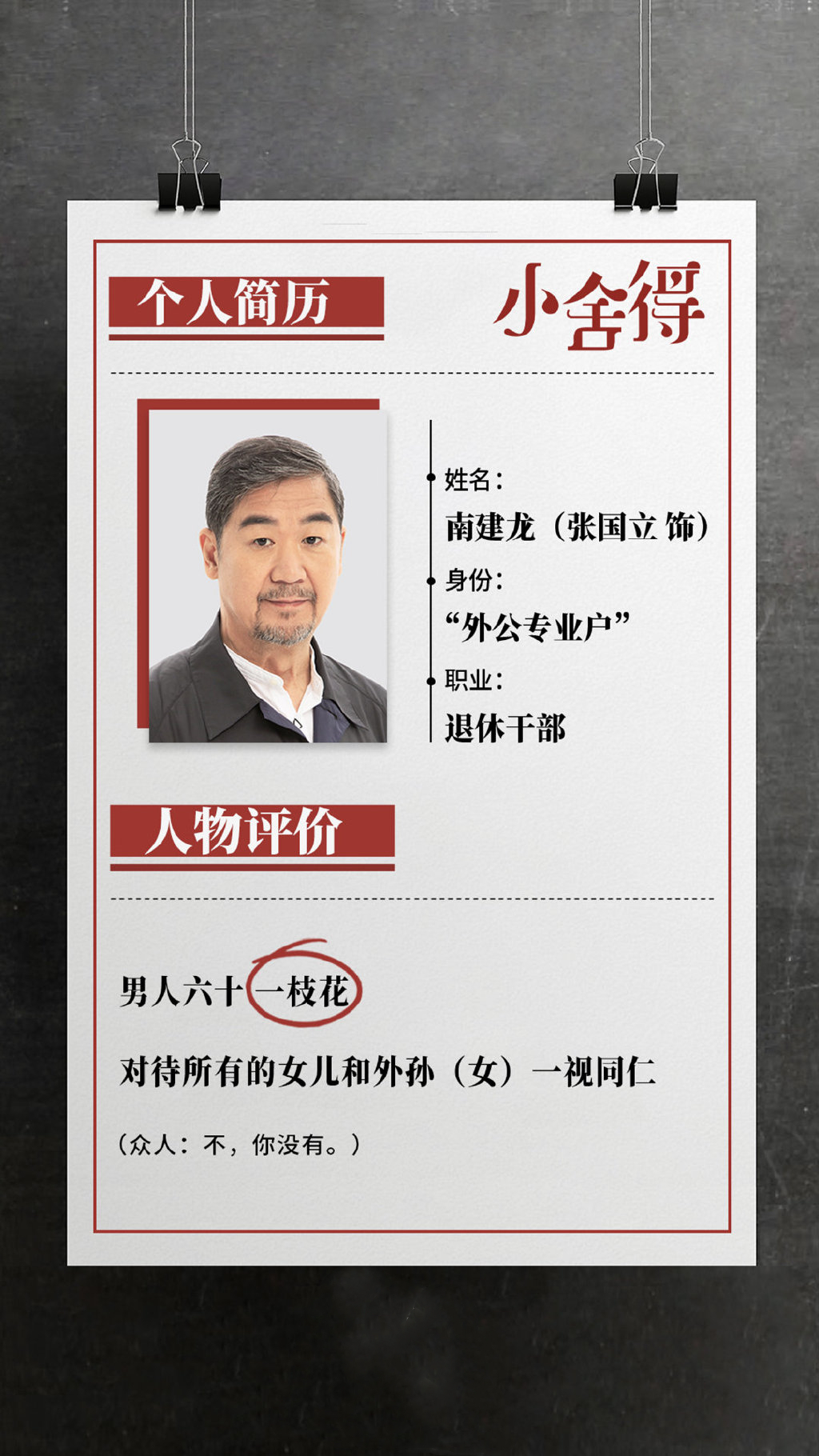 《小歡喜》姊妹篇官宣，黃磊海清缺席主演，五大戲骨演員加盟