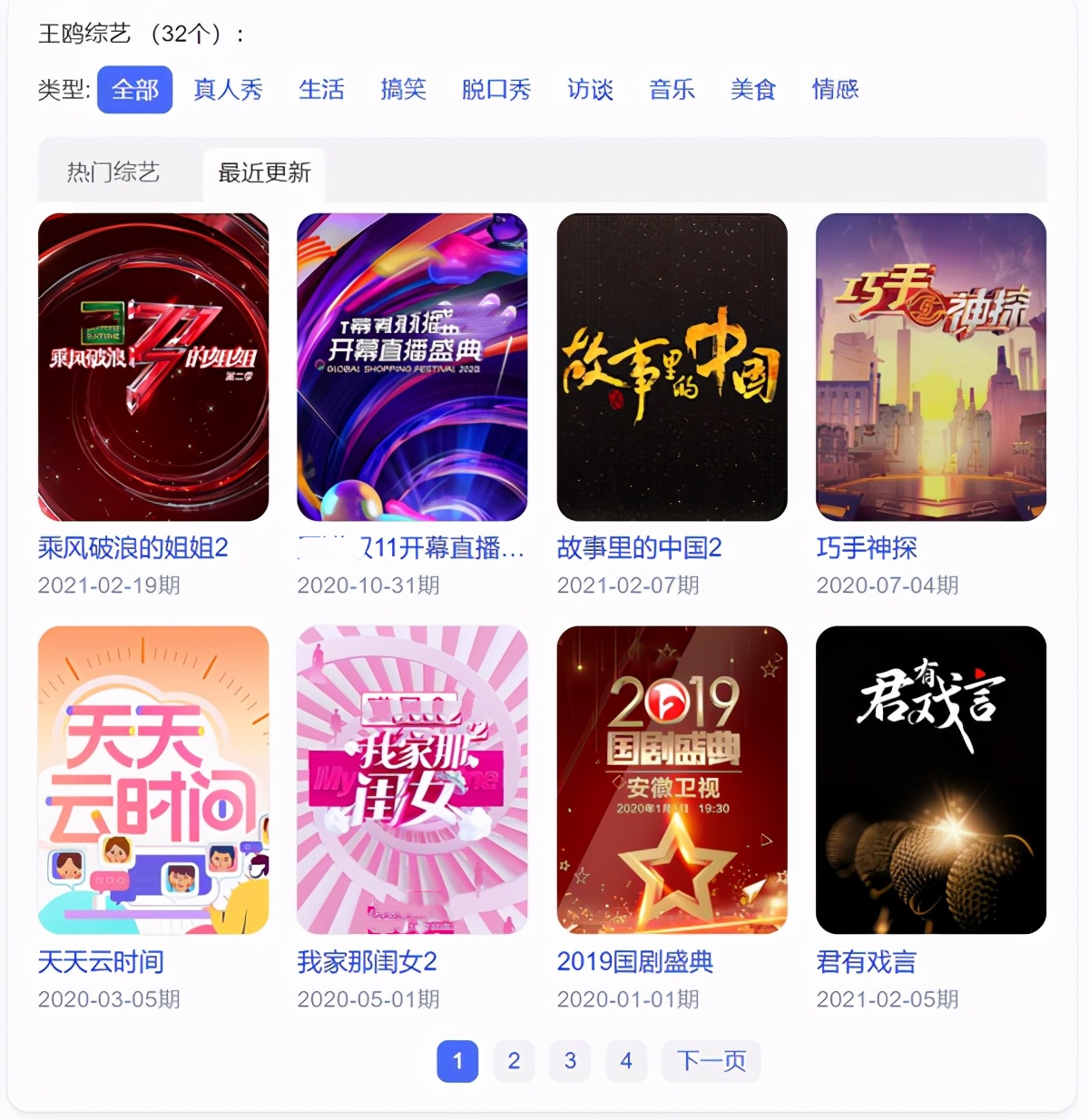 王鸥的悲惨故事，也救不了深夜对剧本事件的影