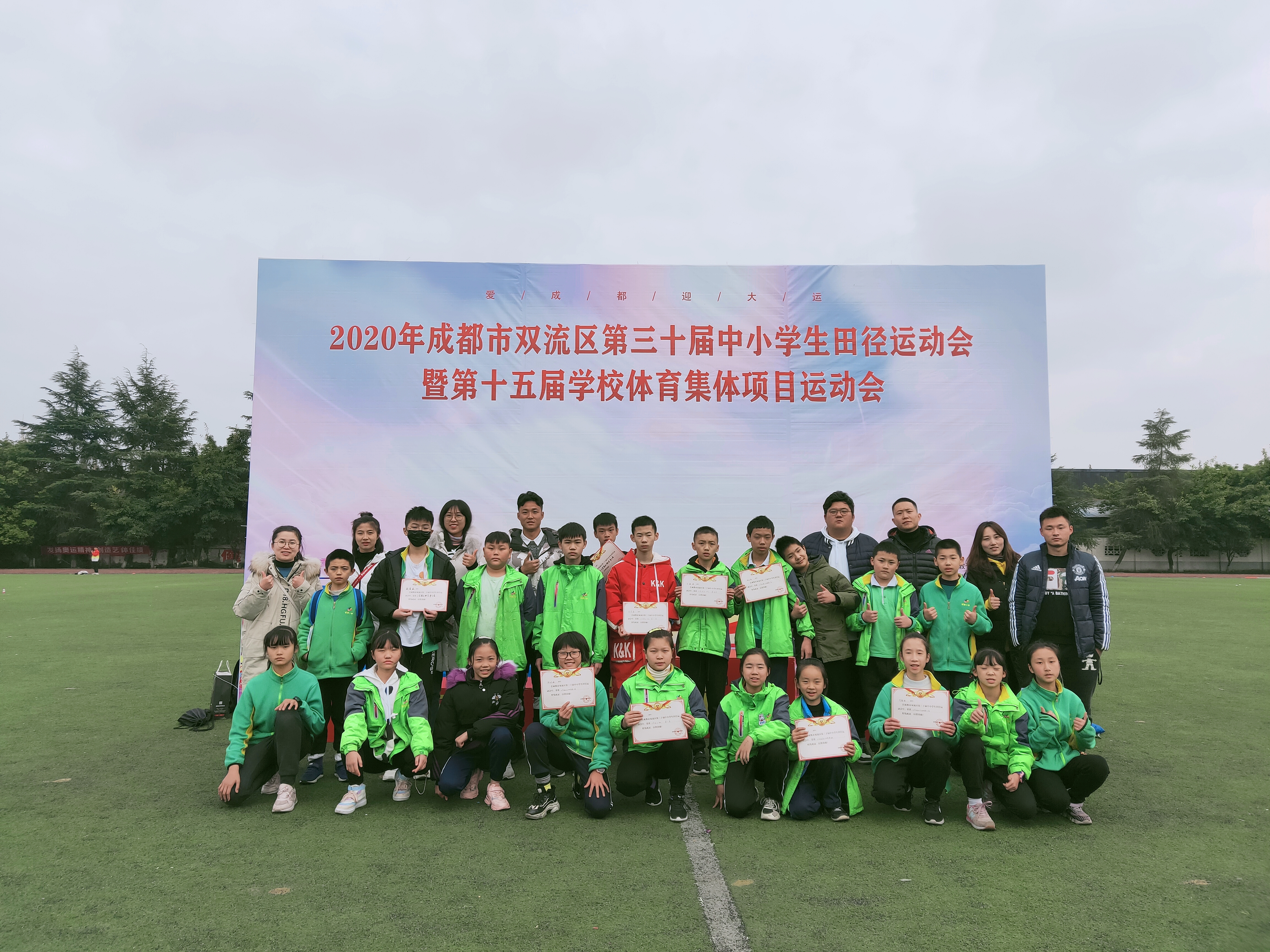 贺丨东升迎春小学参加双流区田径运动会集体项目荣获佳绩