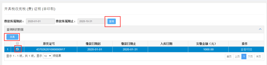 2021年1月起，社保费全额征收，不再减免！缴纳方式也变了
