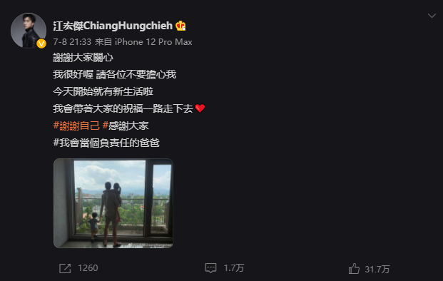 官宣离婚一个月后，被爆新恋情：“果然，他装