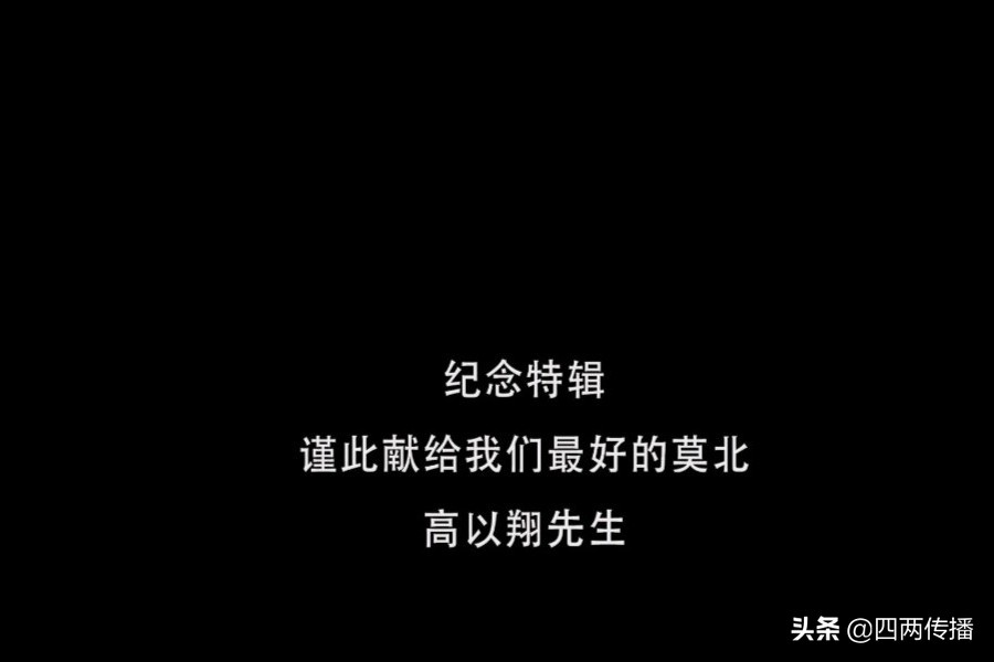 高以翔，很遗憾只能通过这样的文字方式去讲述你。