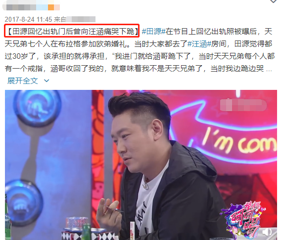 田源出了什么事离婚了吗田源老婆赵楠个人资料是做什么的