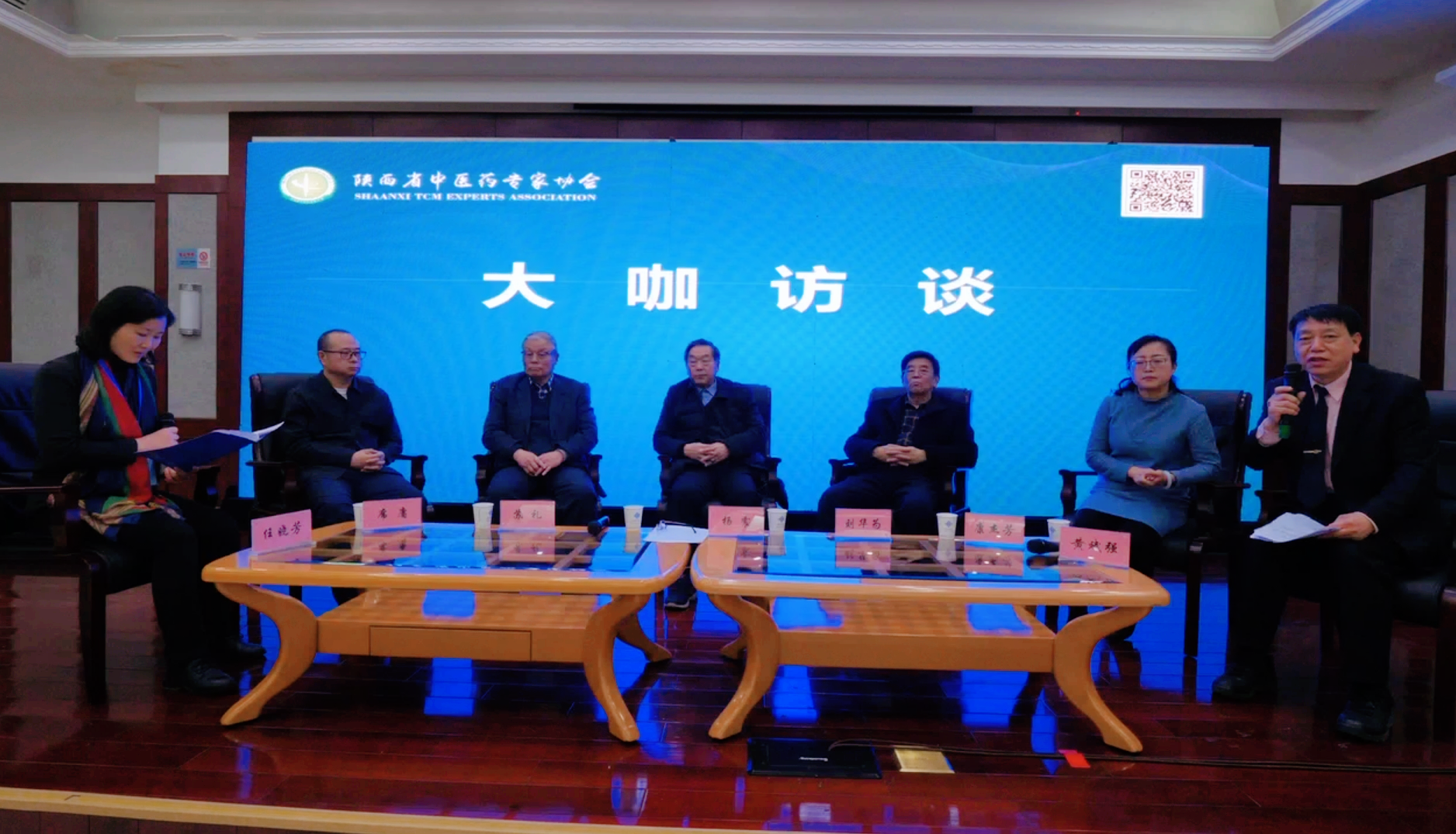 陕西中医药专家协会2020学术年会暨高品质中药材专家论坛召开