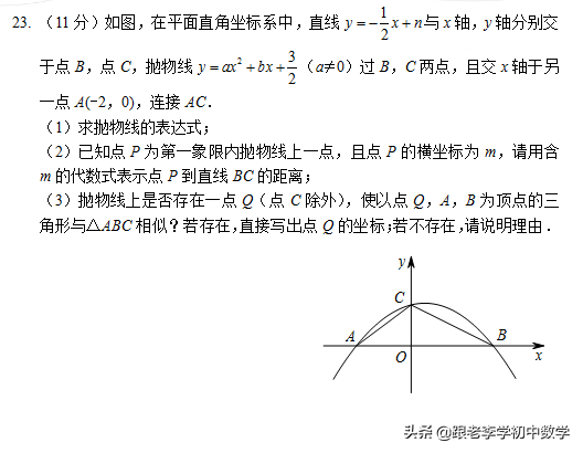 郑州市2020年中考数学磨刀试题