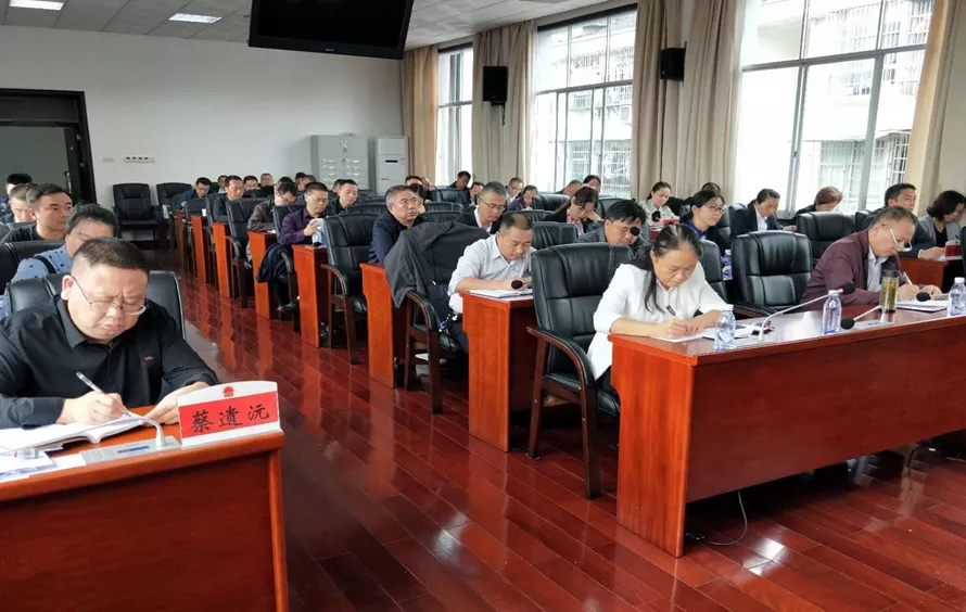 沅陵人大：召开全县人大工作会议