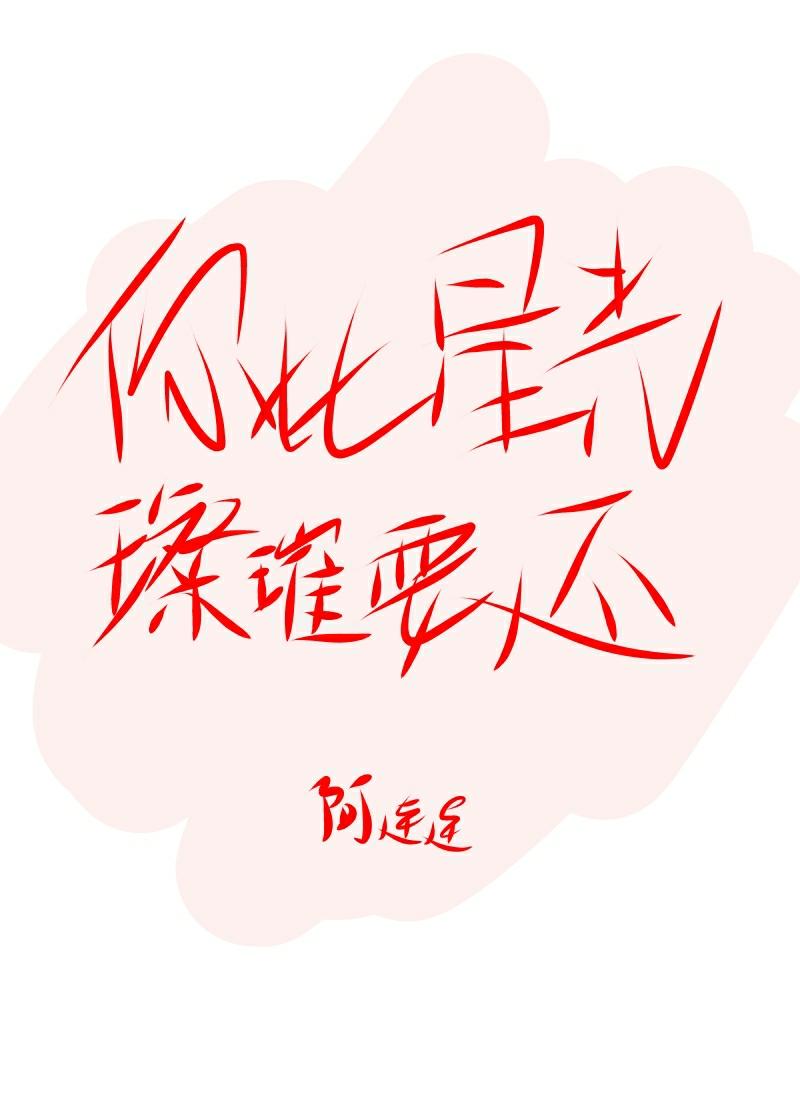 你比星光还要璀璨