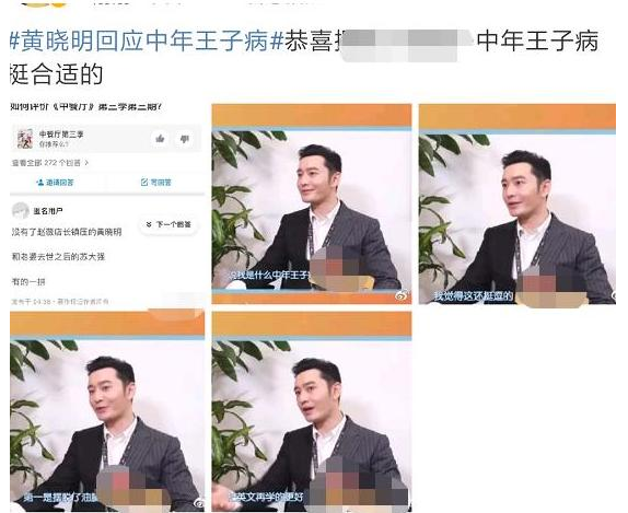 从万人爱到"滚出娱乐圈"的黄晓明，154万
