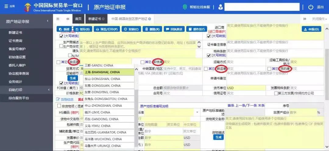 从12月10日起，原产地智能审核将在全国推广