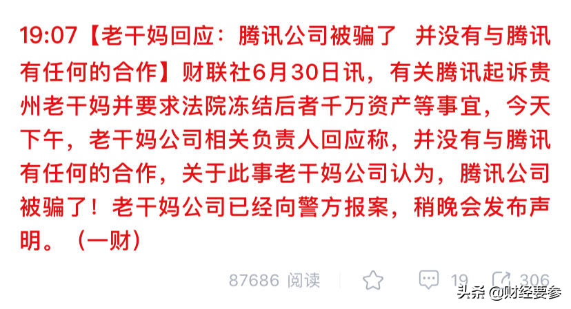 大反转？老干妈，刚刚摊牌了