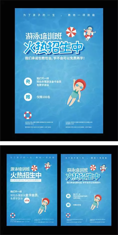 平面设计教程：一步步设计制作海报