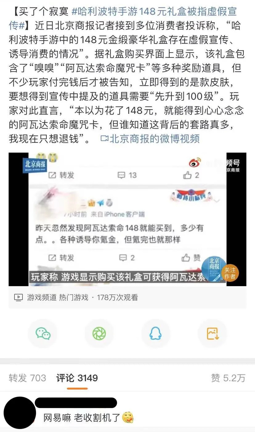 《哈利波特：魔法觉醒》爆了，但网易游戏的IP依赖症却更严重了