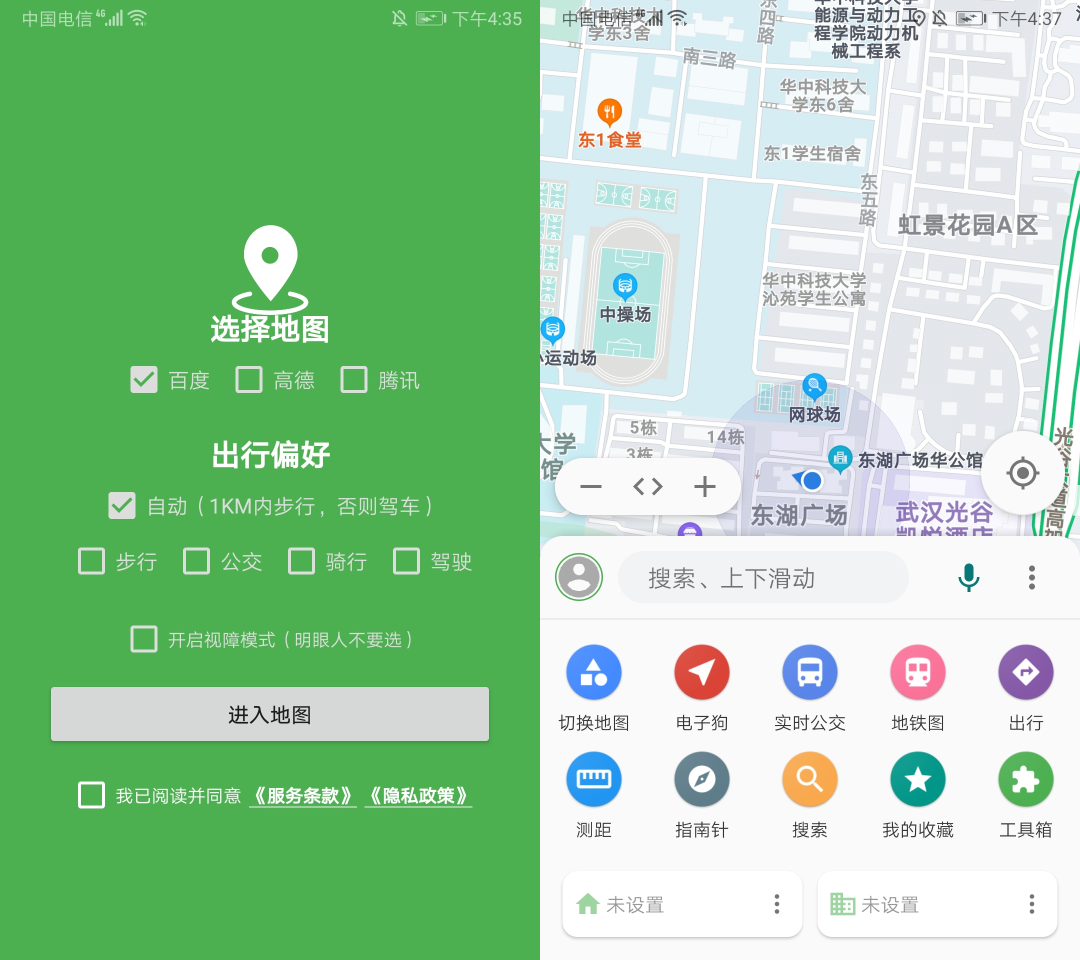 6款冷门好用的Android手机APP