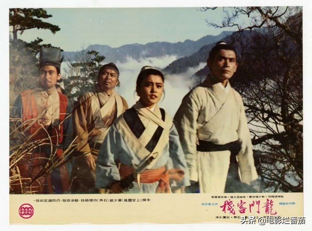 看完1967年版《龙门客栈》，才明白港人对它执念为什么这样深