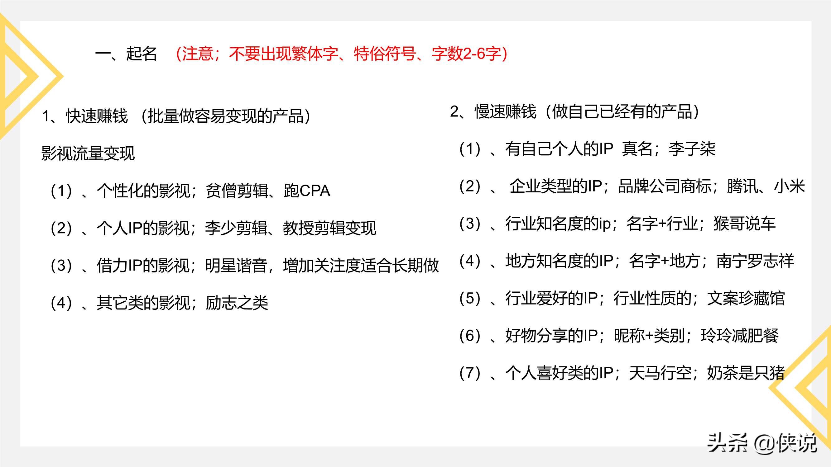 最新视频号实操变现项目PDF（附22份视频号实操文档）