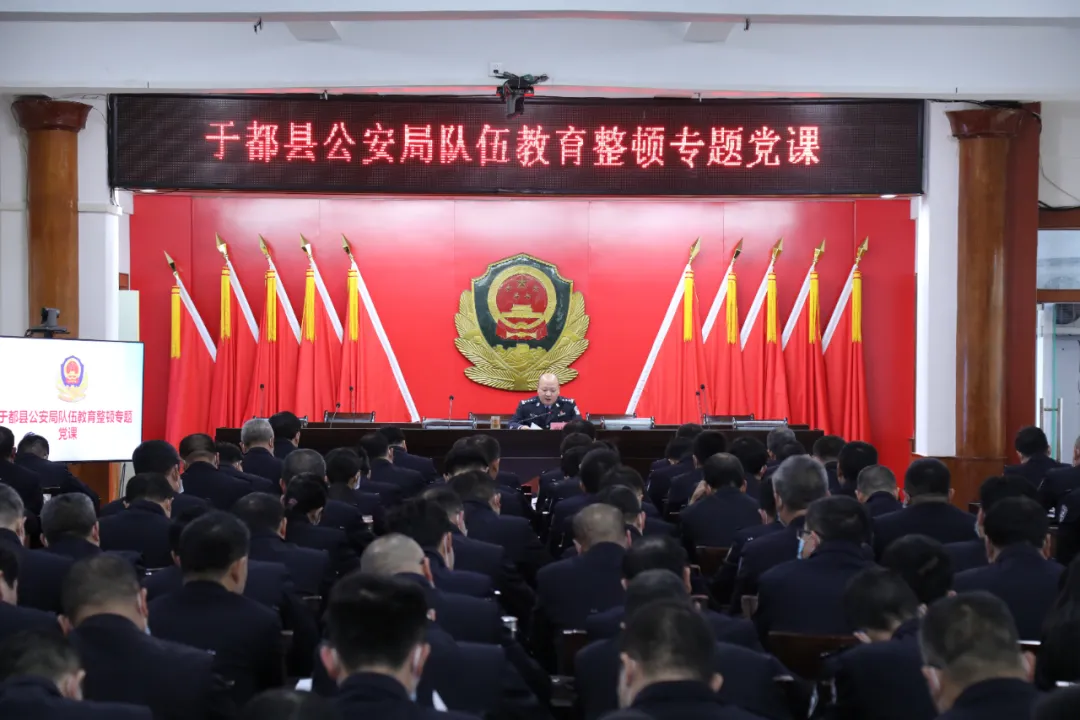【队伍教育整顿】江西于都:多措并举,稳步推进队伍教育整顿