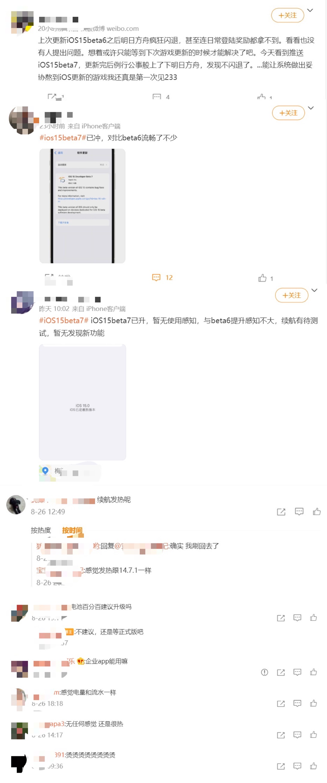 iOS15Beta7用户评价出炉：建议小容量用户慎更