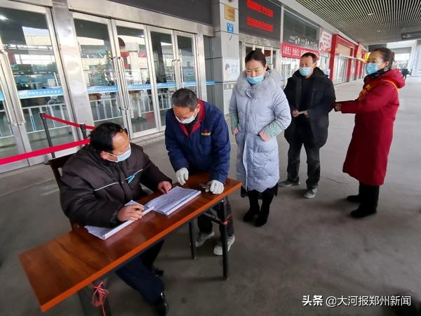 春运大幕即将开启，市民到郑州各汽车站乘车要注意啥？