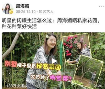 她住北京上亿别墅，1平米10万用来种菜，扬言：