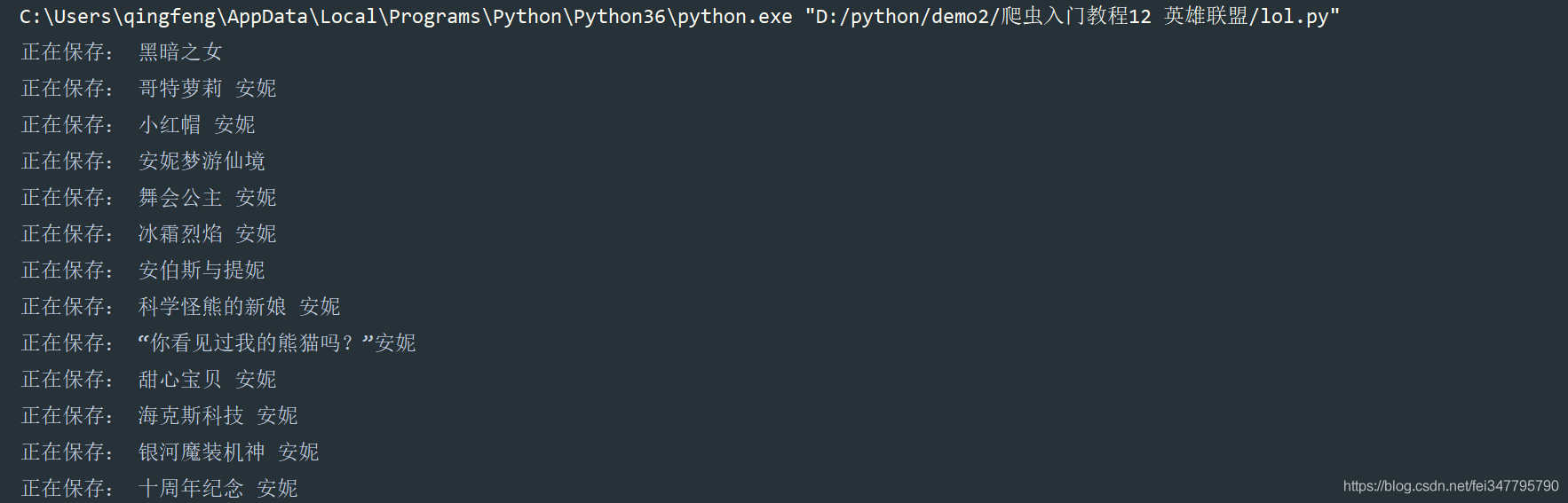 Python爬蟲新手入門教學（十二）：英雄聯盟最新皮膚爬取