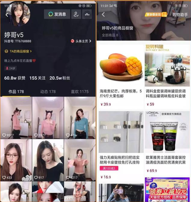 抖音小店推广方式有哪些(5个抖店推广技巧)